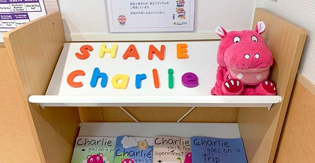 シェーン英会話 田町校のサムネイル画像 3