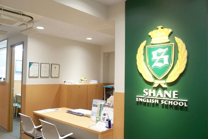 シェーン英会話 田町校のサムネイル画像 4