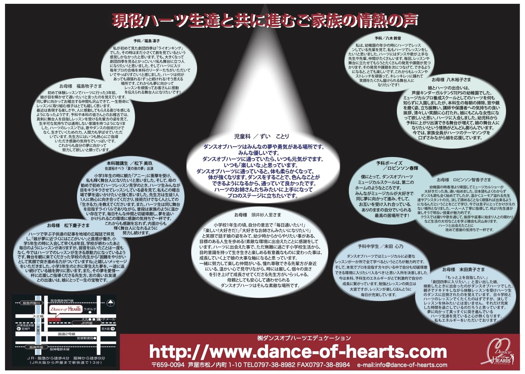 ダンスオブハーツ バレエ 松ノ内教室のサムネイル画像 4