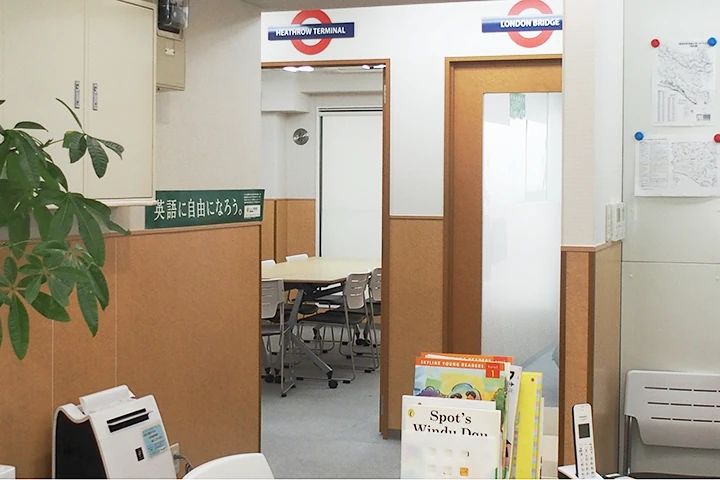 シェーン英会話 千歳烏山校のサムネイル画像 5