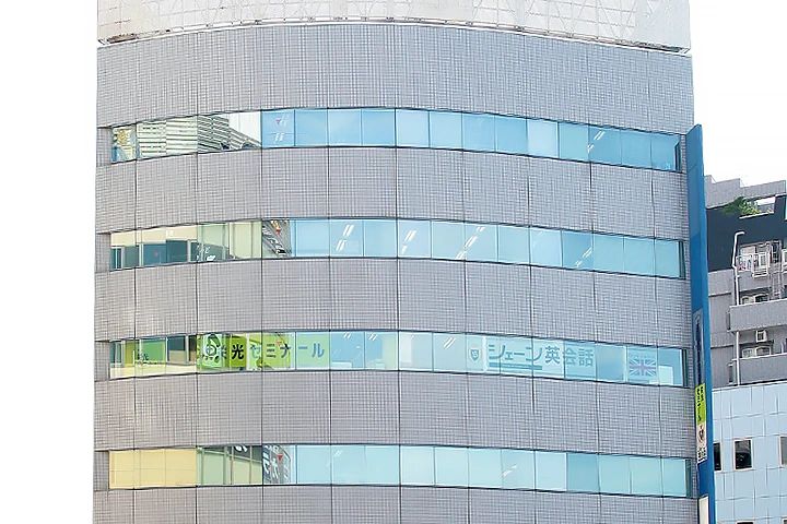 シェーン英会話 辻堂校のサムネイル画像 4
