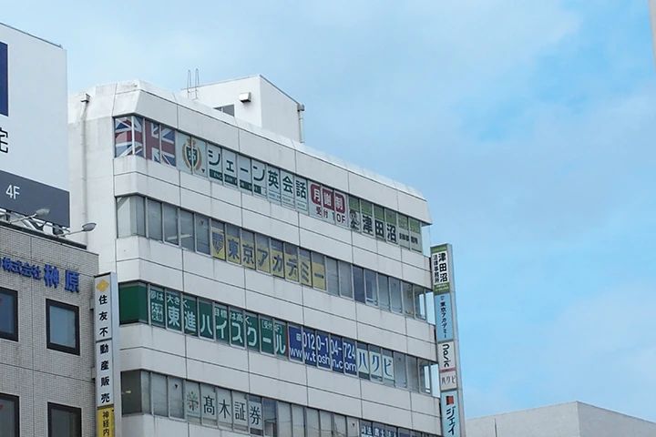 シェーン英会話 津田沼校のサムネイル画像 4