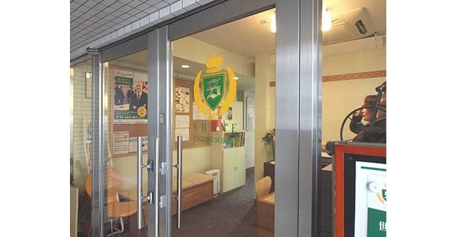 シェーン英会話 鶴川校のサムネイル画像 2