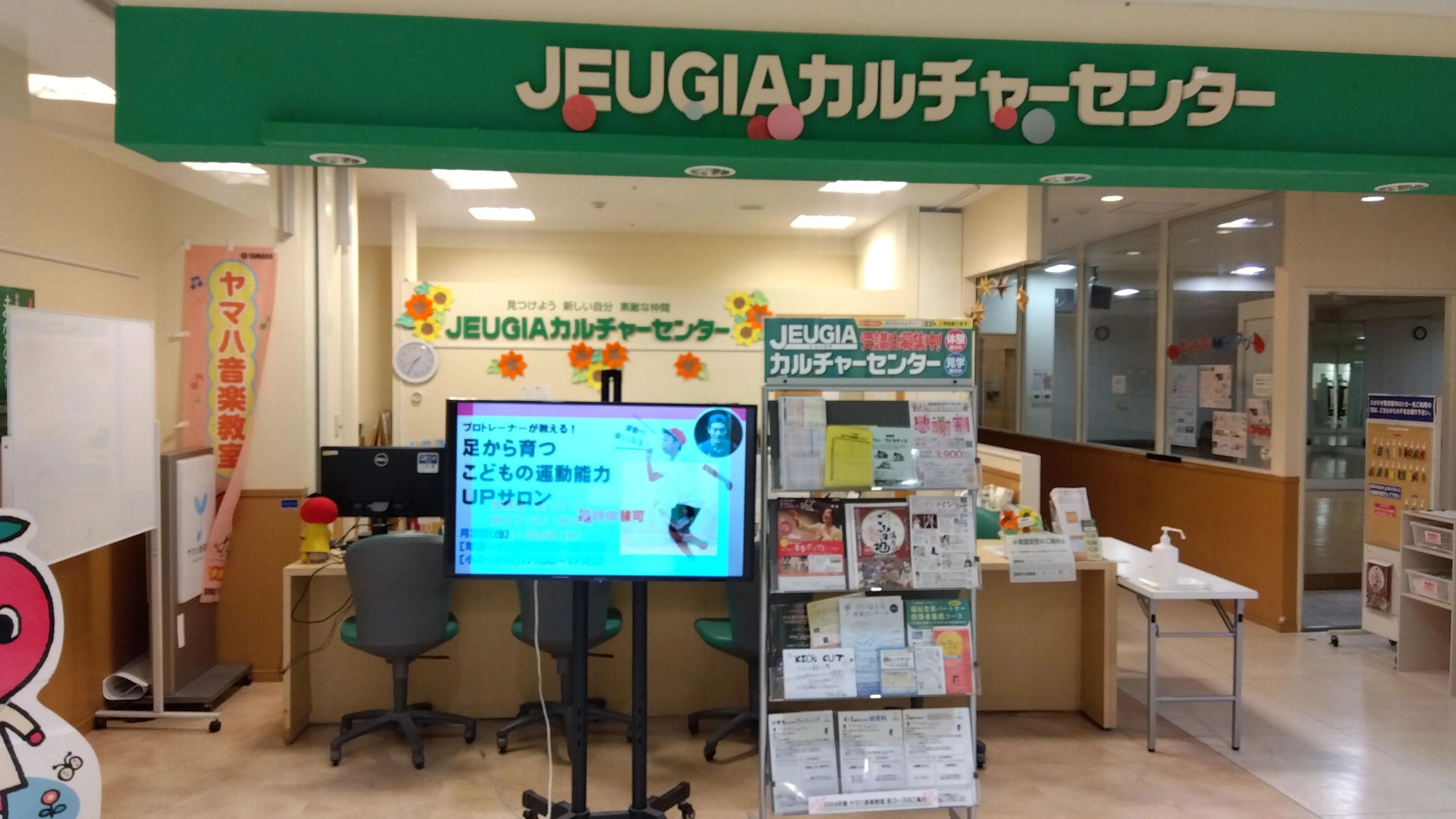 JEUGIA バレエ アル・プラザ城陽のサムネイル画像 5