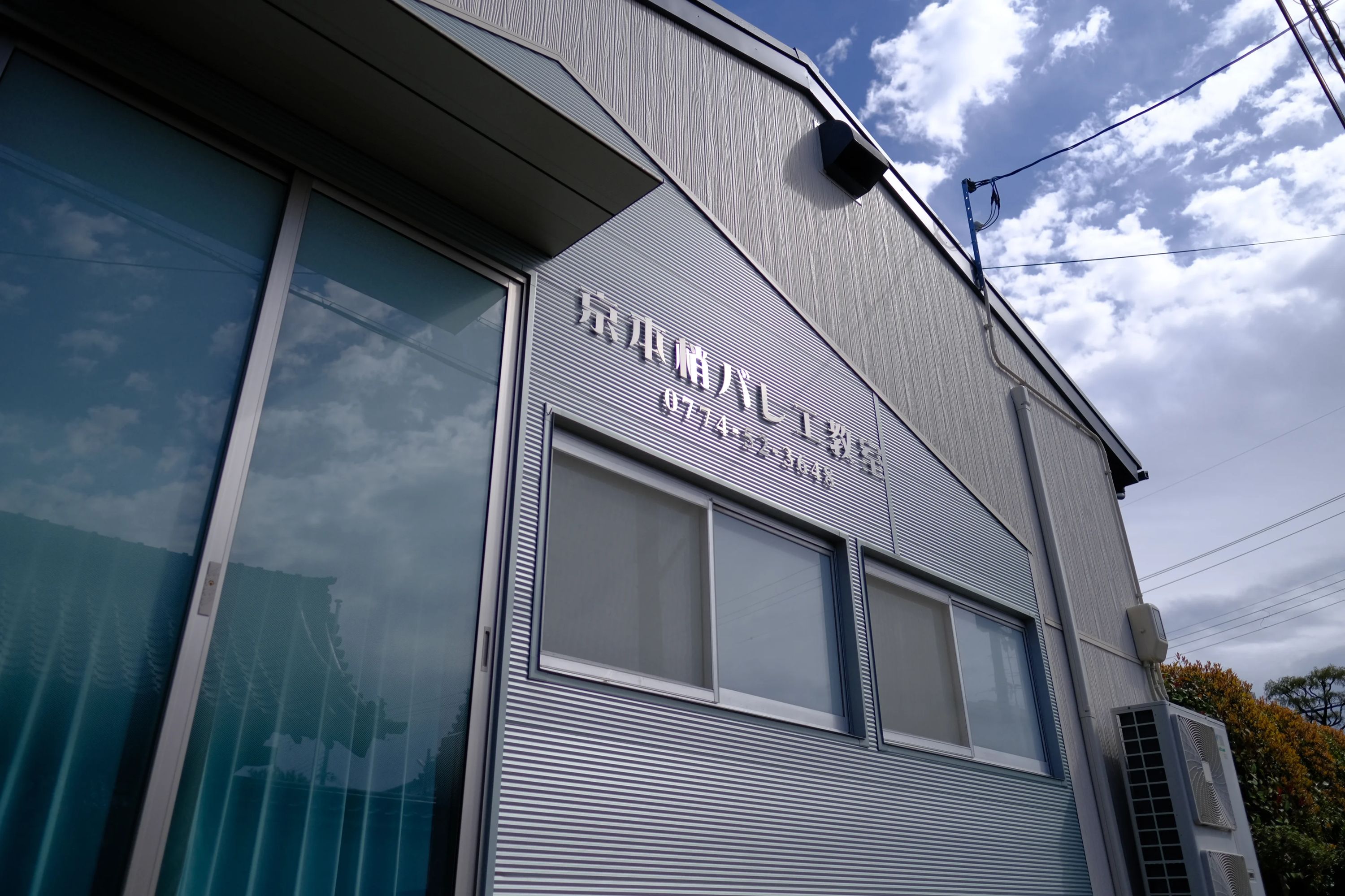 京本梢バレエ教室 寺田北東西教室のメイン画像