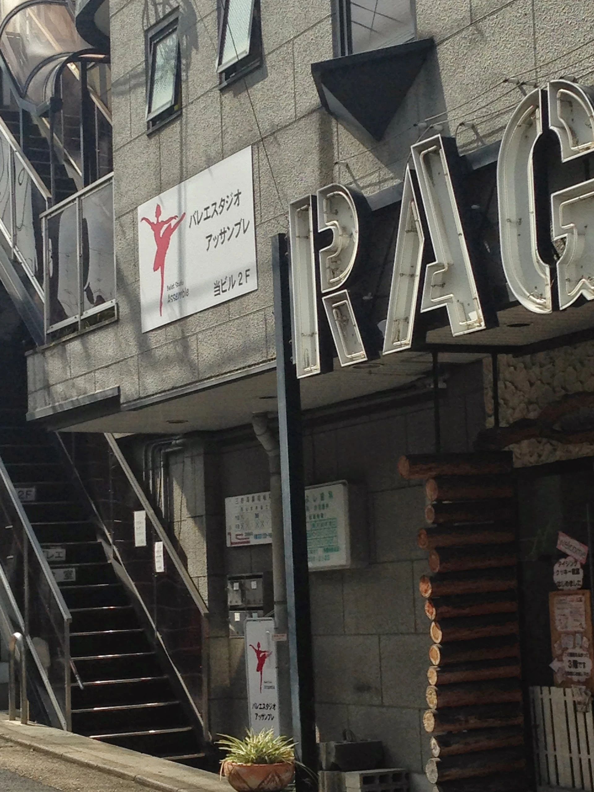 Ballet Studio Assemble(アッサンブレ) 平川横道教室のメイン画像