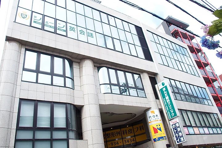 シェーン英会話 中山校のサムネイル画像 2