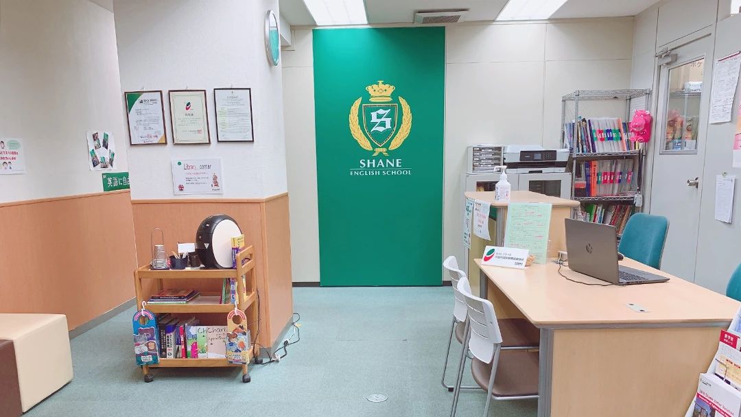 シェーン英会話 中山校のサムネイル画像 4