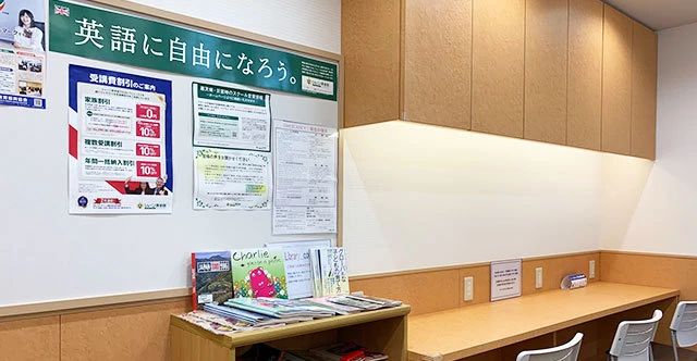 シェーン英会話 nonowa東小金井校のサムネイル画像 4