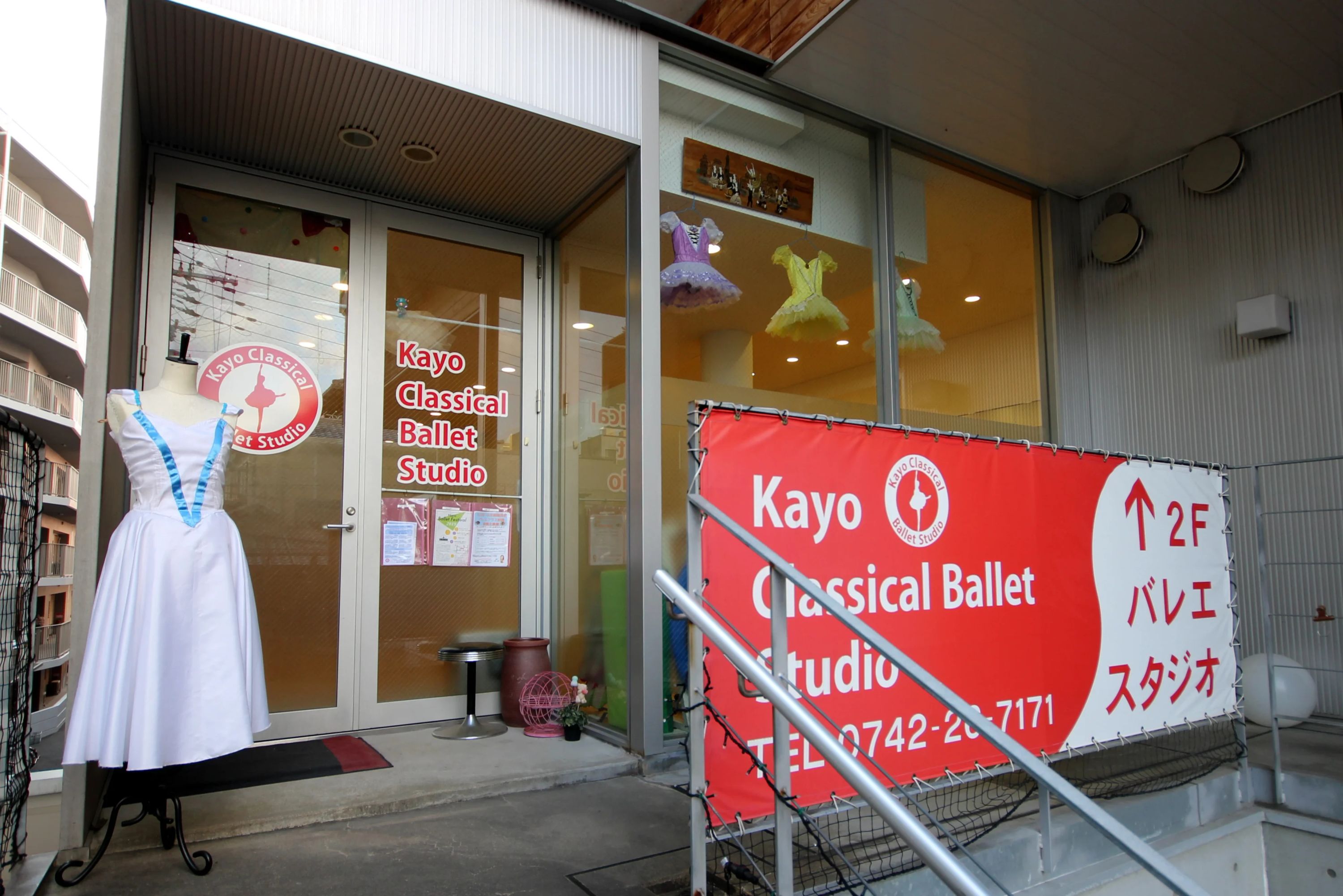 Kayo Classical Ballet Studio 小西町教室のメイン画像