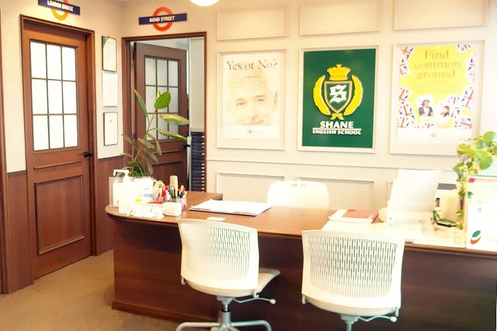 シェーン英会話 東浦和校のメイン画像