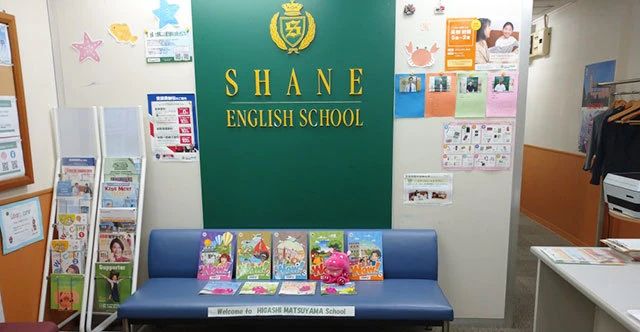 シェーン英会話 東松山校のサムネイル画像 2