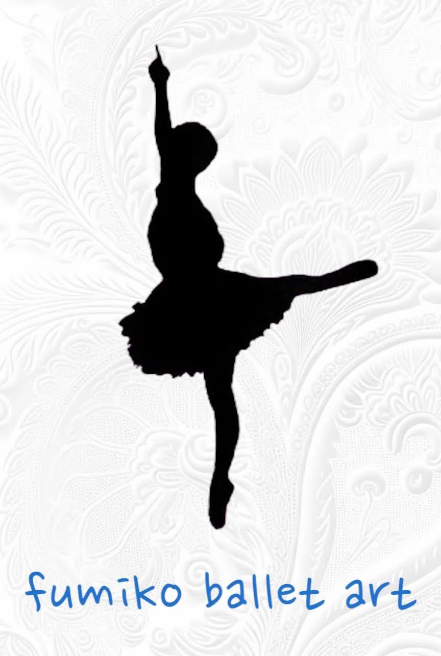 フミコバレエ・アート 福富中教室のサムネイル画像 5