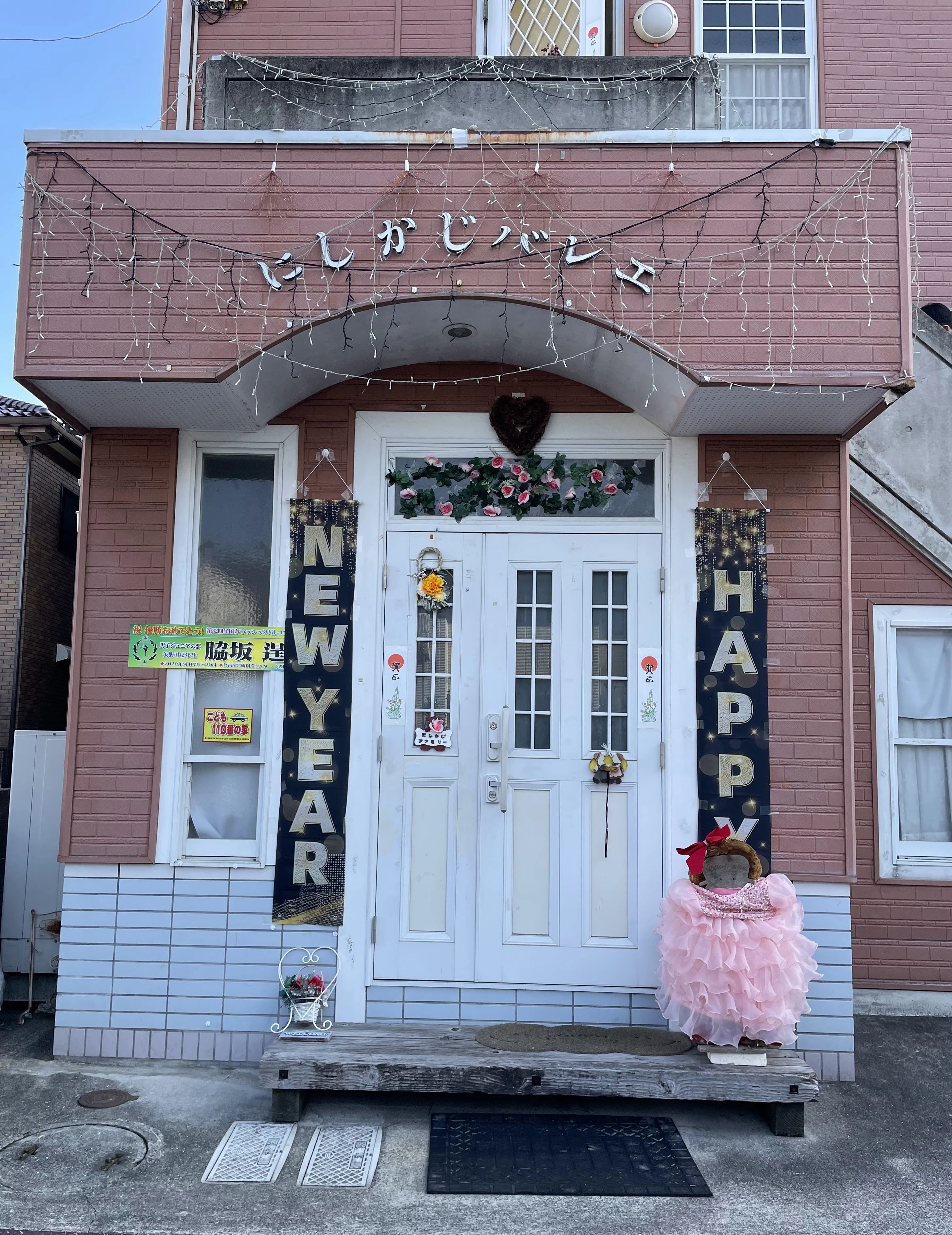 にしかじバレエ 庚午教室のサムネイル画像 4