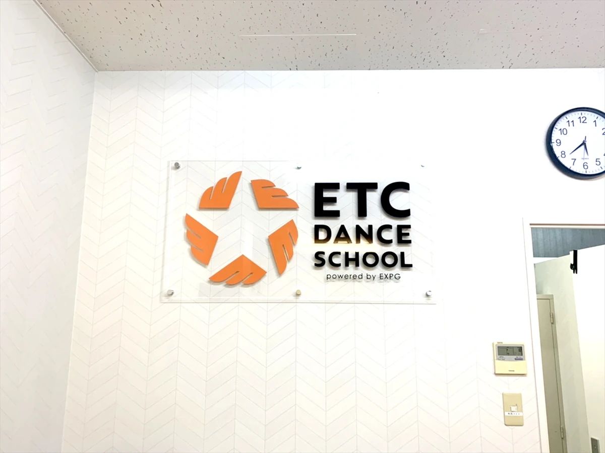 ETC DANCE SCHOOL 金町校のサムネイル画像 3