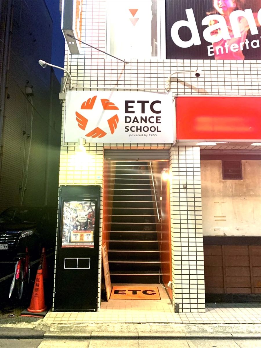 ETC DANCE SCHOOL 金町校のサムネイル画像 5