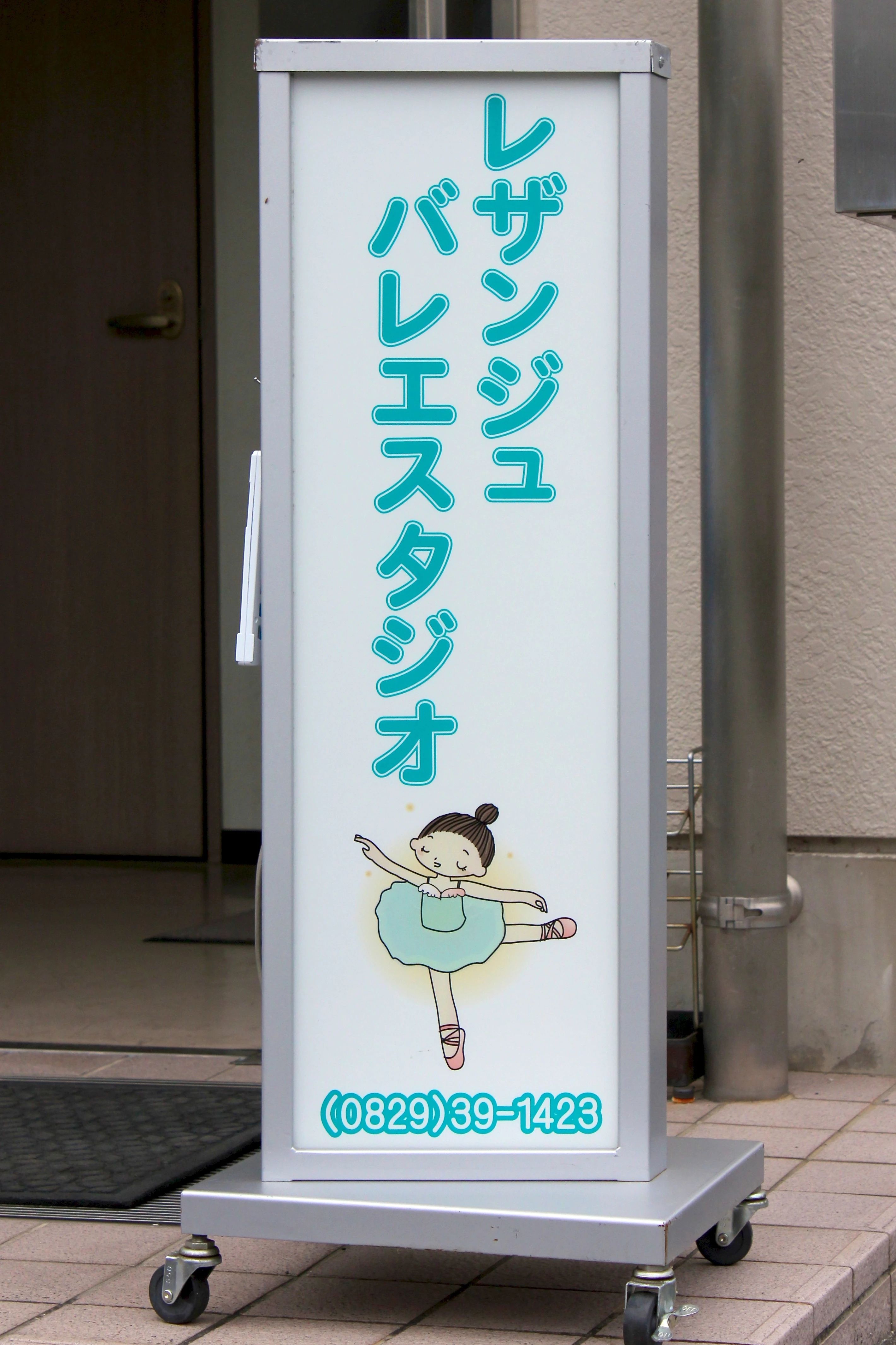 レザンジュバレエスタジオ 宮内教室のサムネイル画像 2