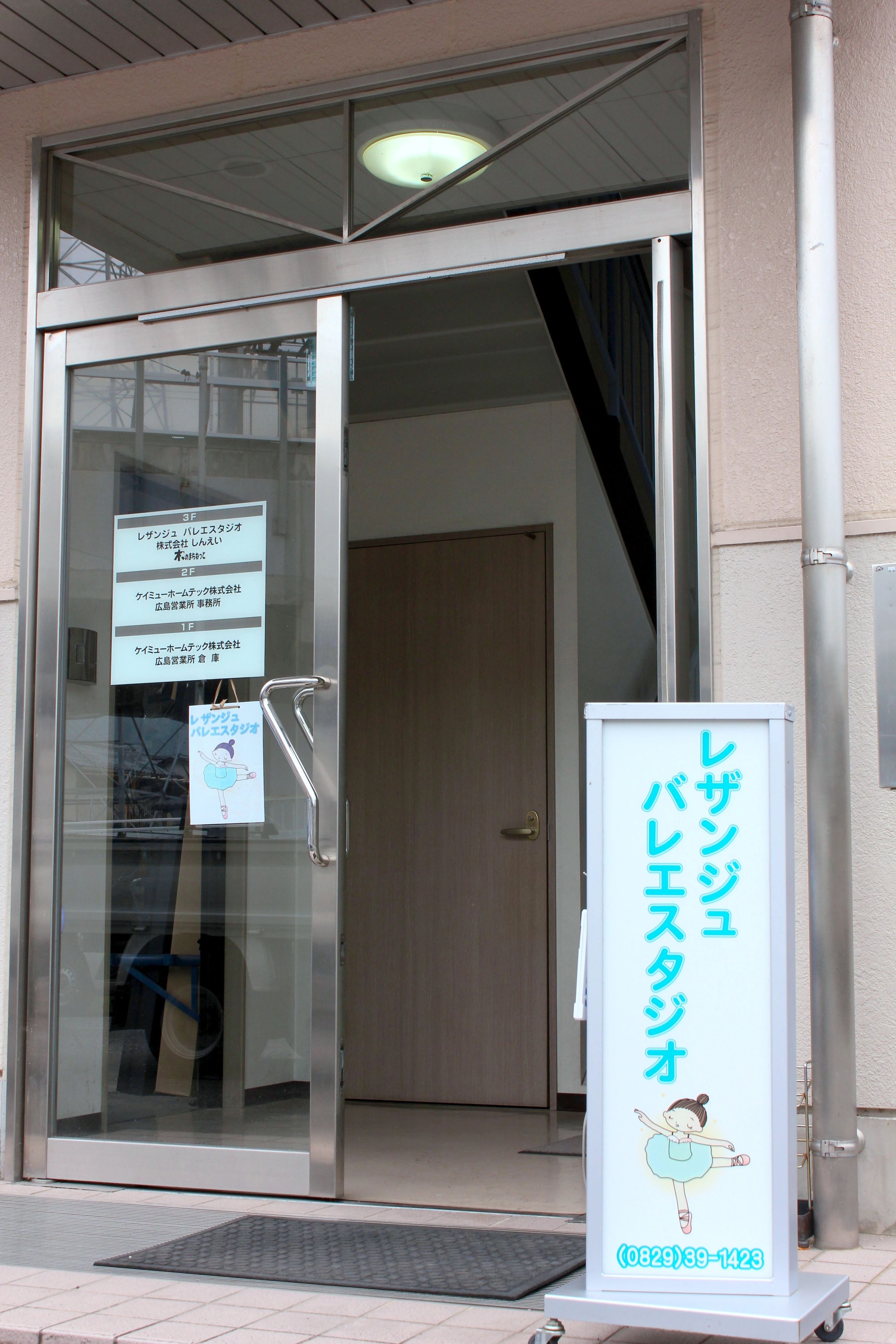 レザンジュバレエスタジオ 宮内教室のサムネイル画像 3