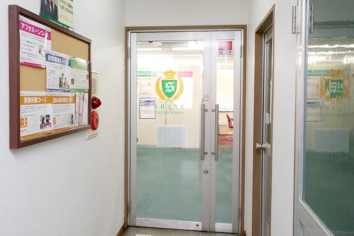 シェーン英会話 船橋校のメイン画像