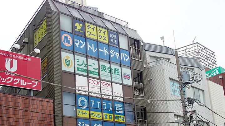 シェーン英会話 船橋校のサムネイル画像 3