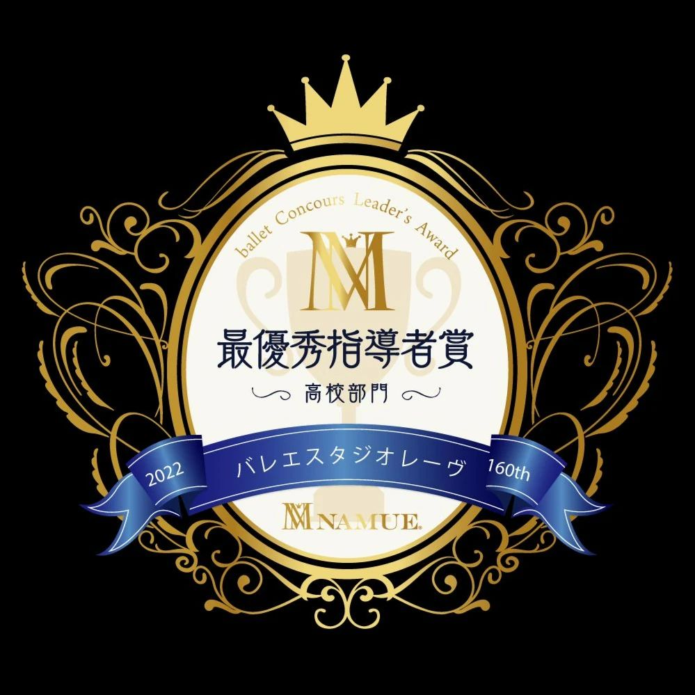 Ballet Studio Reve(レーヴ) 国府教室のメイン画像