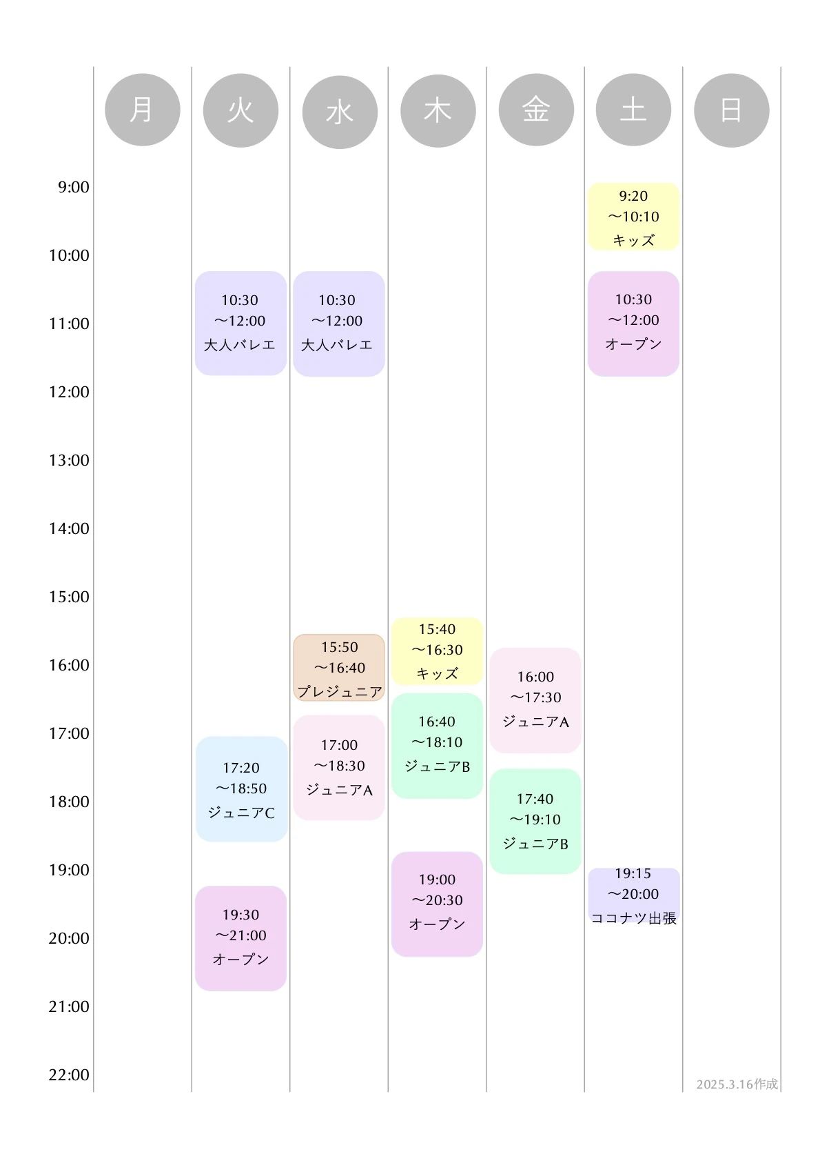 Ballet Studio Ladybird(バレエスタジオ・レディバード) 川部町教室のメイン画像