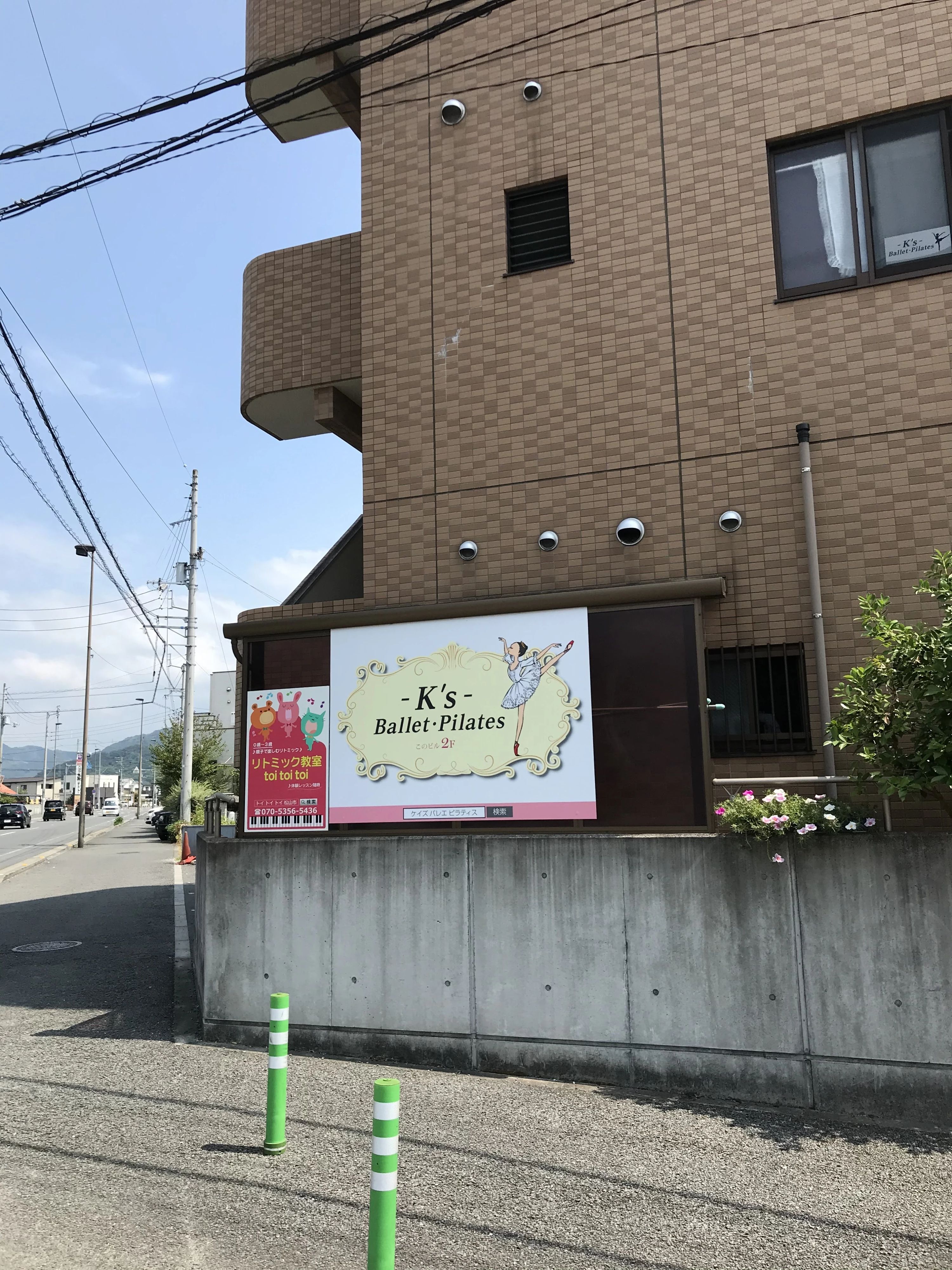 K' s(ケイズ)－Ballet・Pilates 樽味教室のサムネイル画像 2