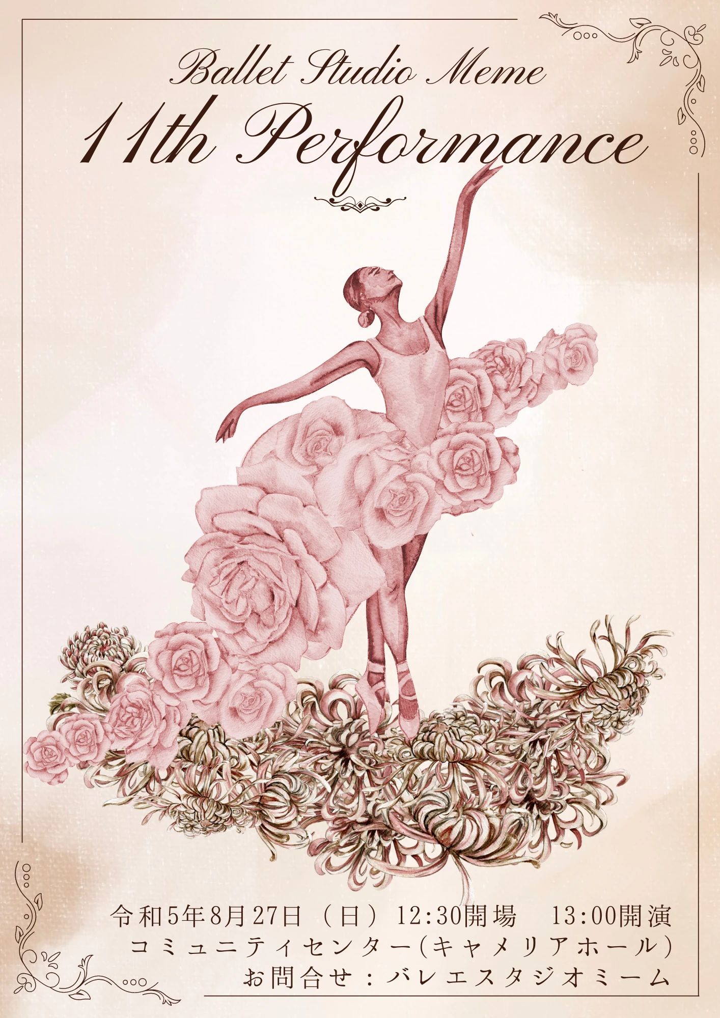 Ballet Studio Meme(ミーム) 勝山町教室のサムネイル画像 2