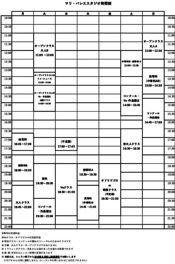マリ・バレエスタジオ 大手門教室のサムネイル画像 4