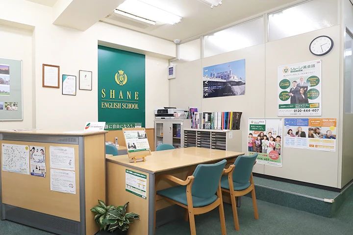 シェーン英会話 武蔵新城校のメイン画像
