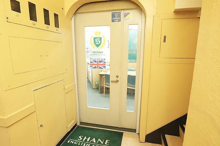 シェーン英会話 武蔵新城校のサムネイル画像 2