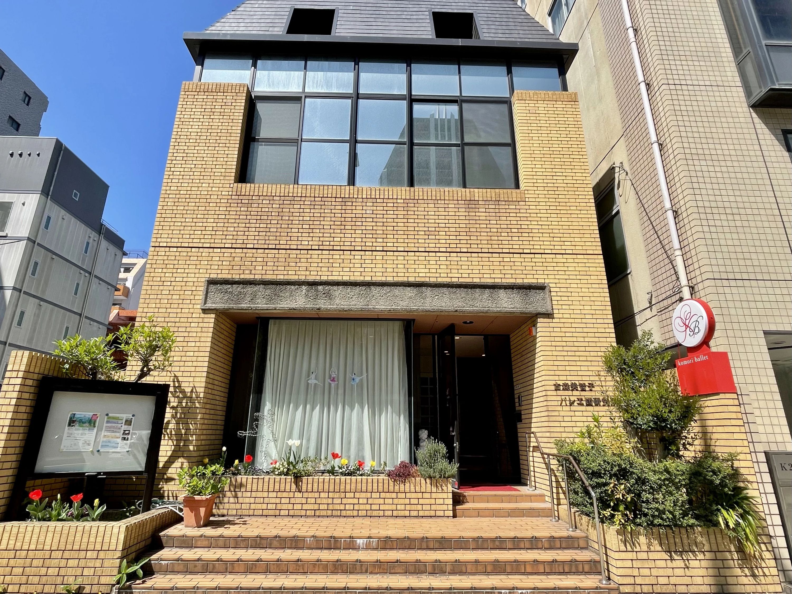 Komori Michiko Ballet(古森美智子バレエスタジオ) 舞鶴教室のサムネイル画像 4