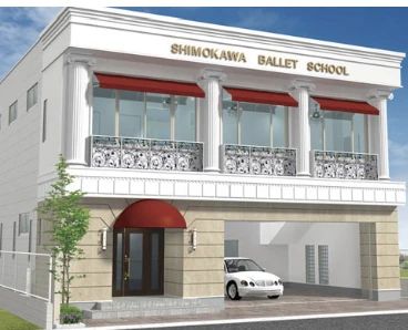 SHIMOKAWA(シモカワ) BALLET SCHOOL 本町教室のメイン画像