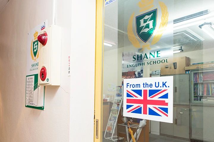 シェーン英会話 門前仲町校のメイン画像