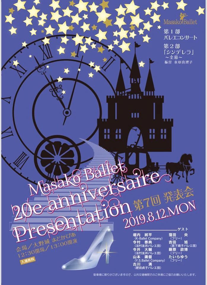 MASAKOBALLET(マサコバレエ) 茶山スタジオのメイン画像