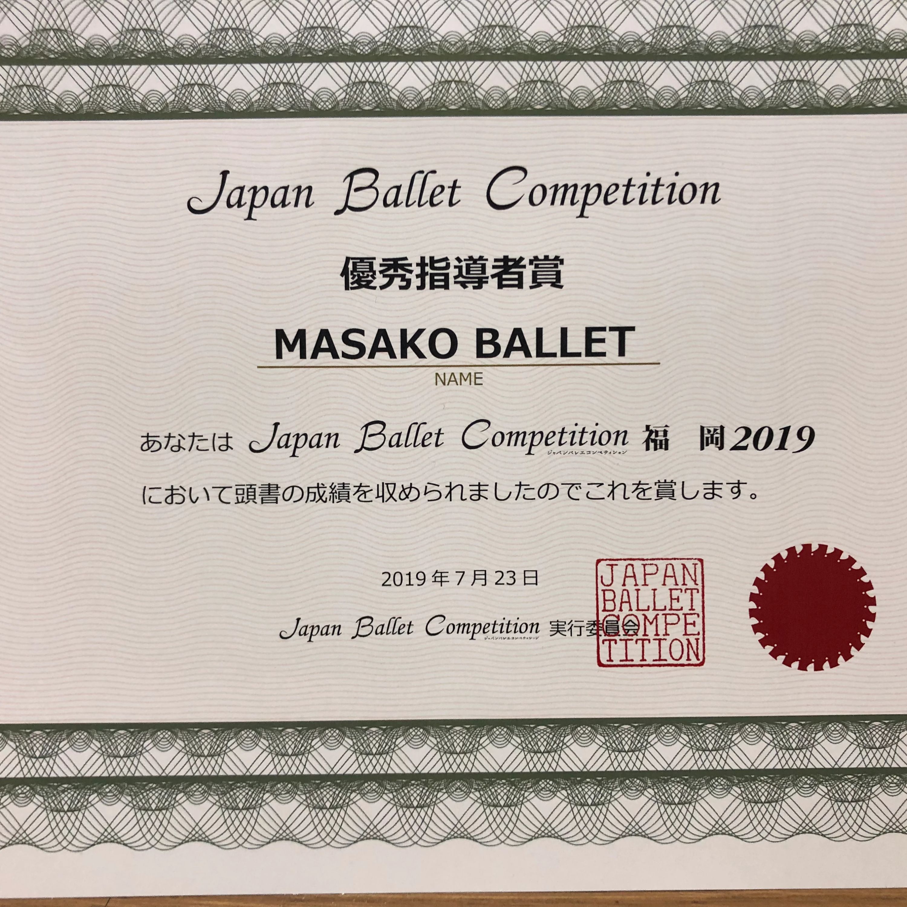 MASAKOBALLET(マサコバレエ) 茶山スタジオのサムネイル画像 3