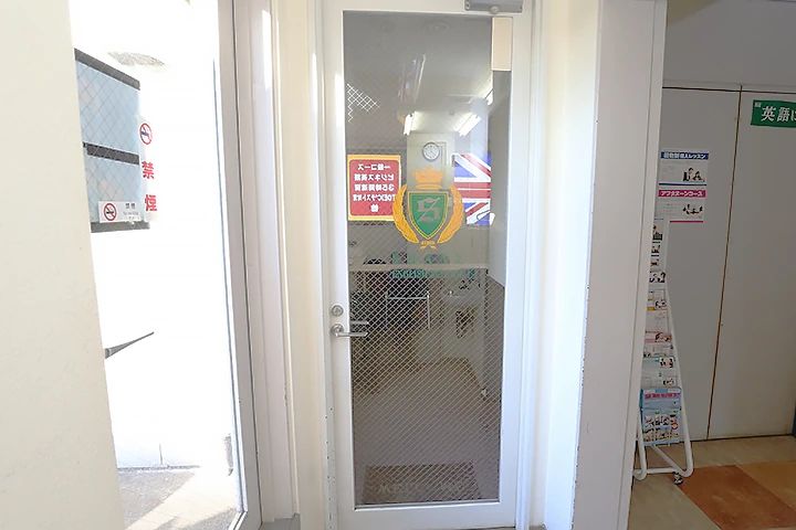 シェーン英会話 祐天寺校のサムネイル画像 3