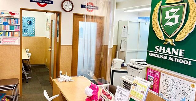 シェーン英会話 雪が谷大塚校のサムネイル画像 2