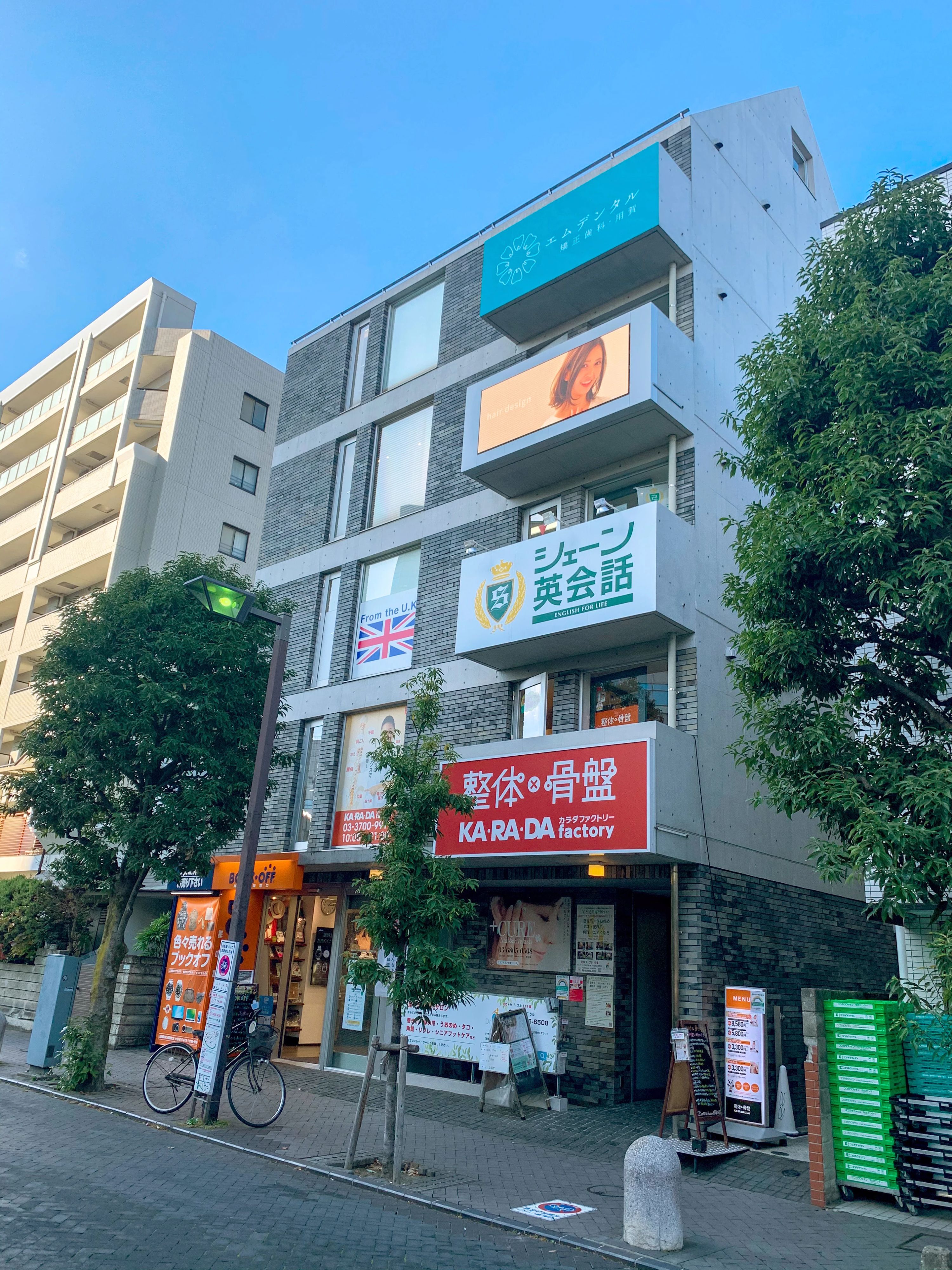 シェーン英会話 用賀校のメイン画像