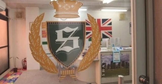 シェーン英会話 与野校のサムネイル画像 4