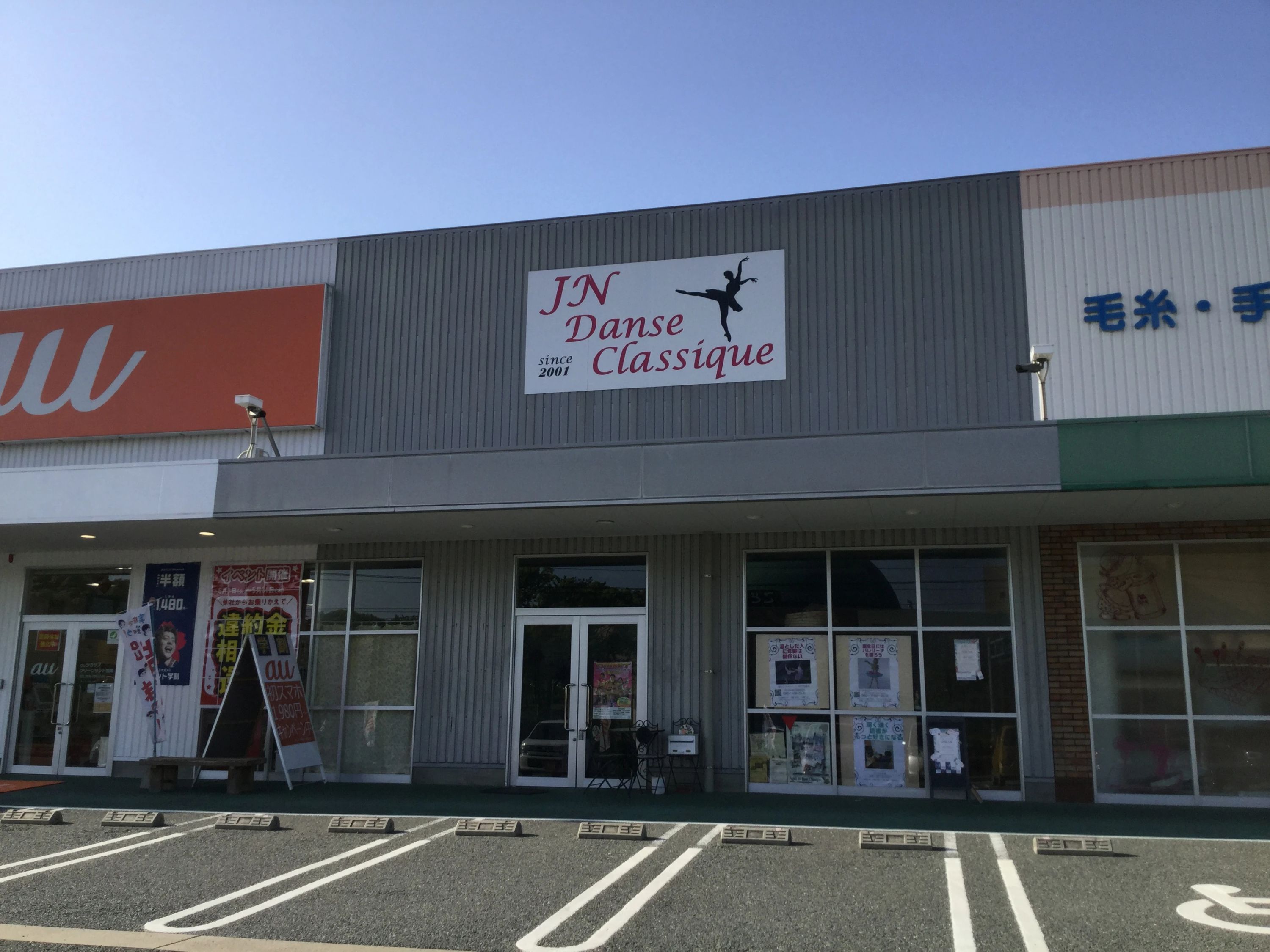 東バレエスタジオ 西日本文化サークル（荒尾シティーモール内）のメイン画像