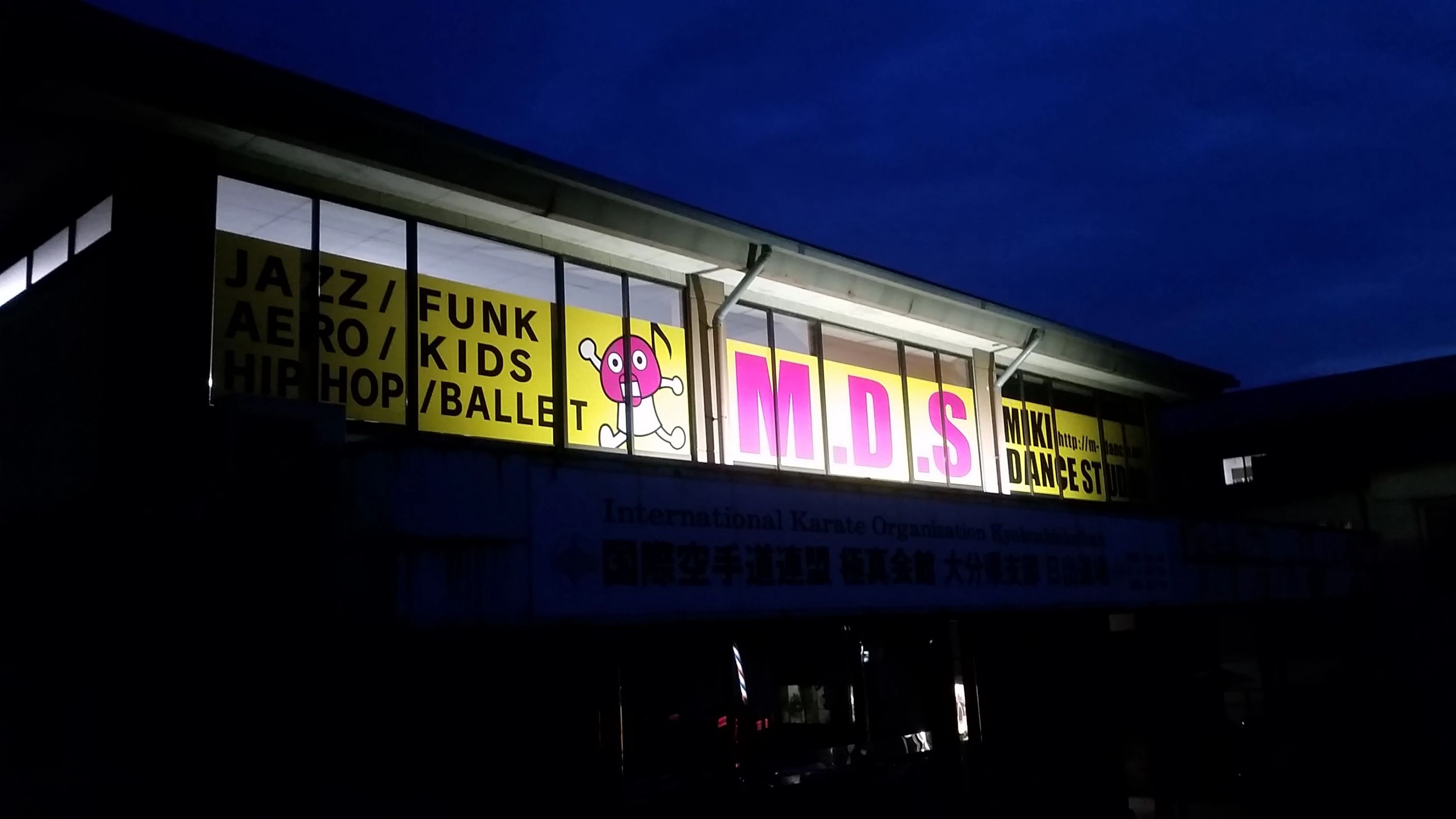 MIKI(ミキ) DANCE STUDIO バレエ 日出スタジオのサムネイル画像 3