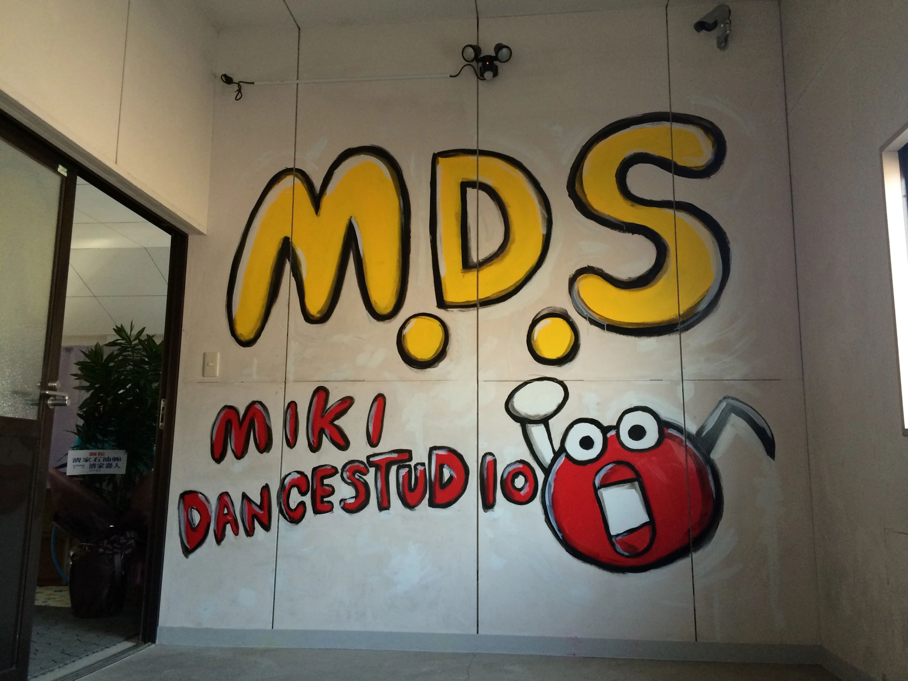 MIKI(ミキ) DANCE STUDIO バレエ 日出スタジオのサムネイル画像 4