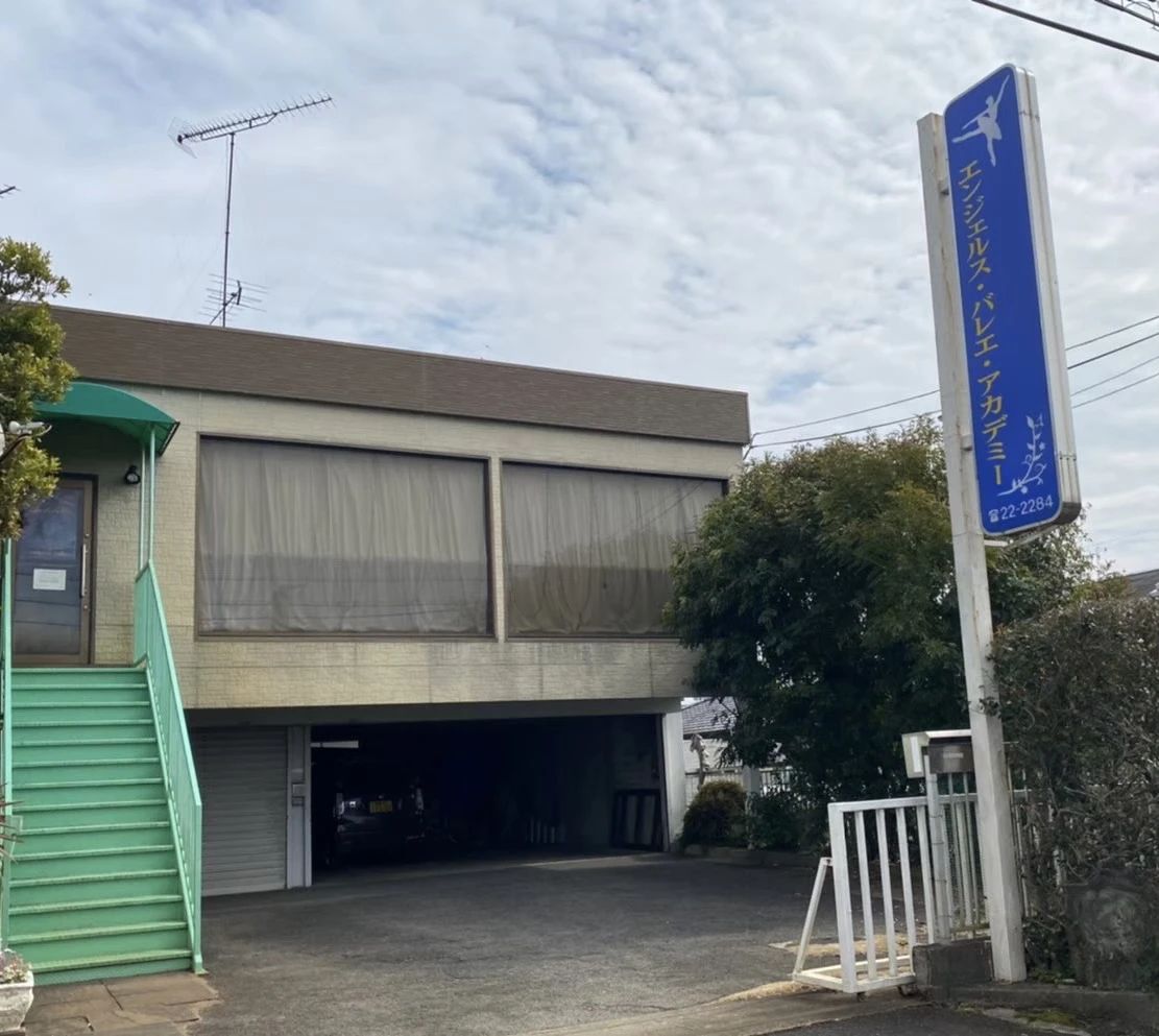 Angels Ballet Academy(エンジェルス・バレエ アカデミー) 都城教室のメイン画像