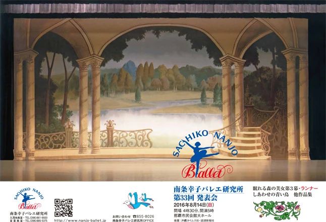 南条幸子バレエ研究所 久茂地教室のサムネイル画像 2