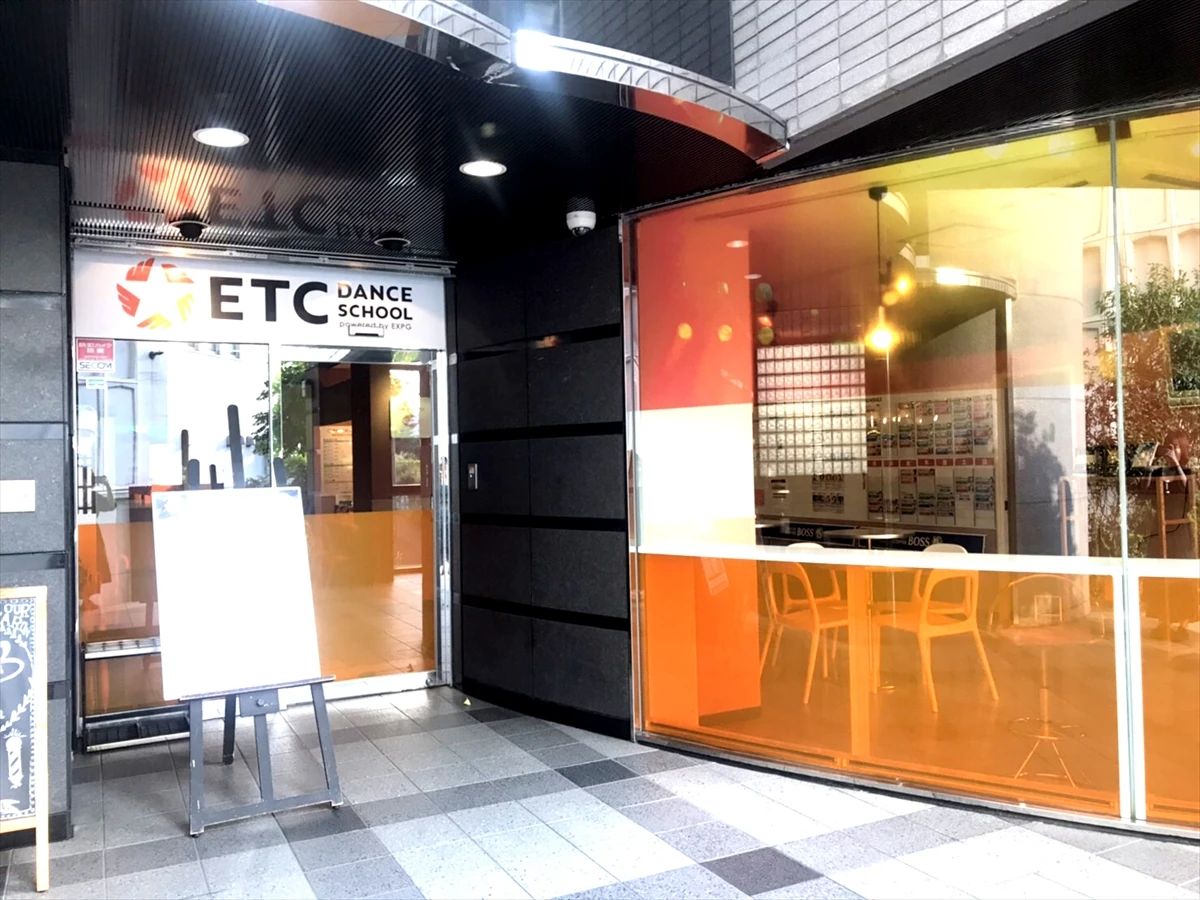 ETC DANCE SCHOOL 町田校のメイン画像