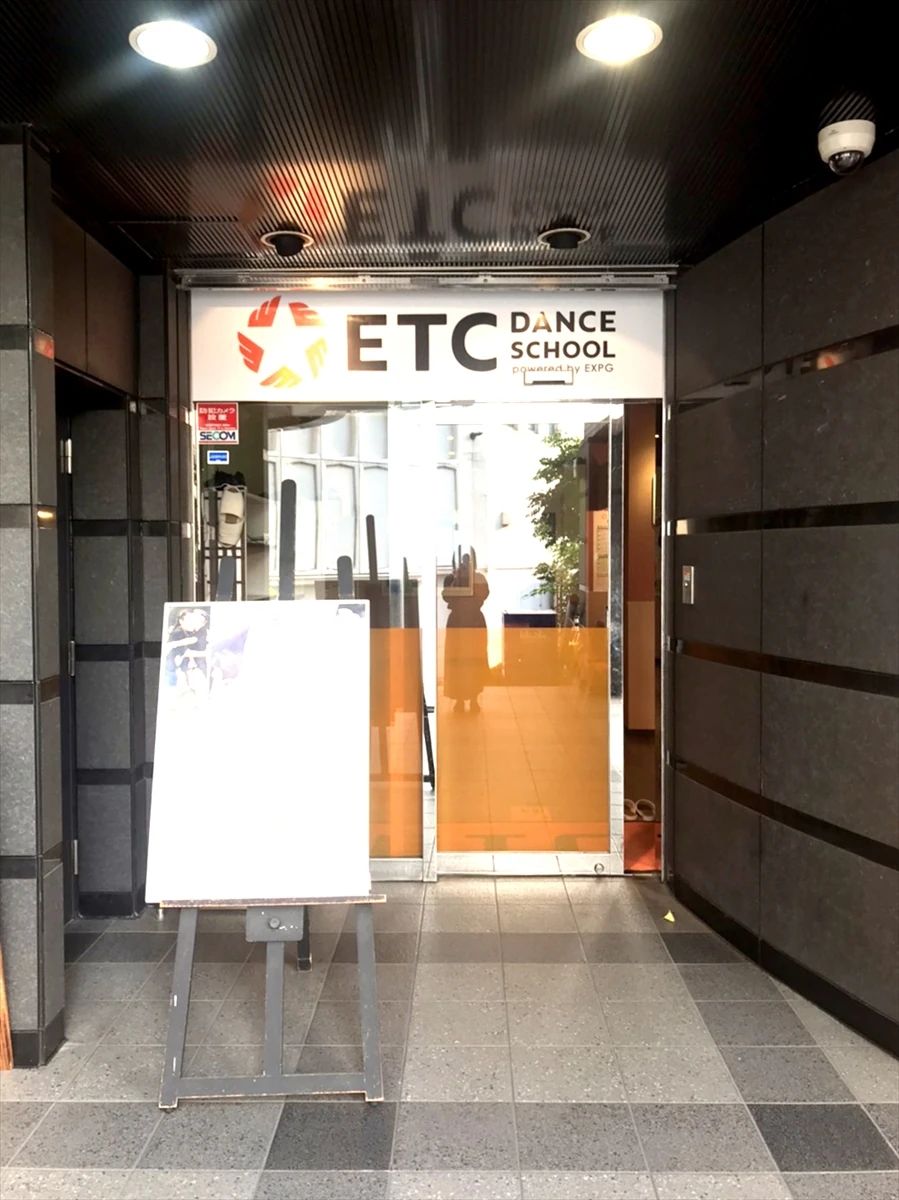 ETC DANCE SCHOOL 町田校のサムネイル画像 2