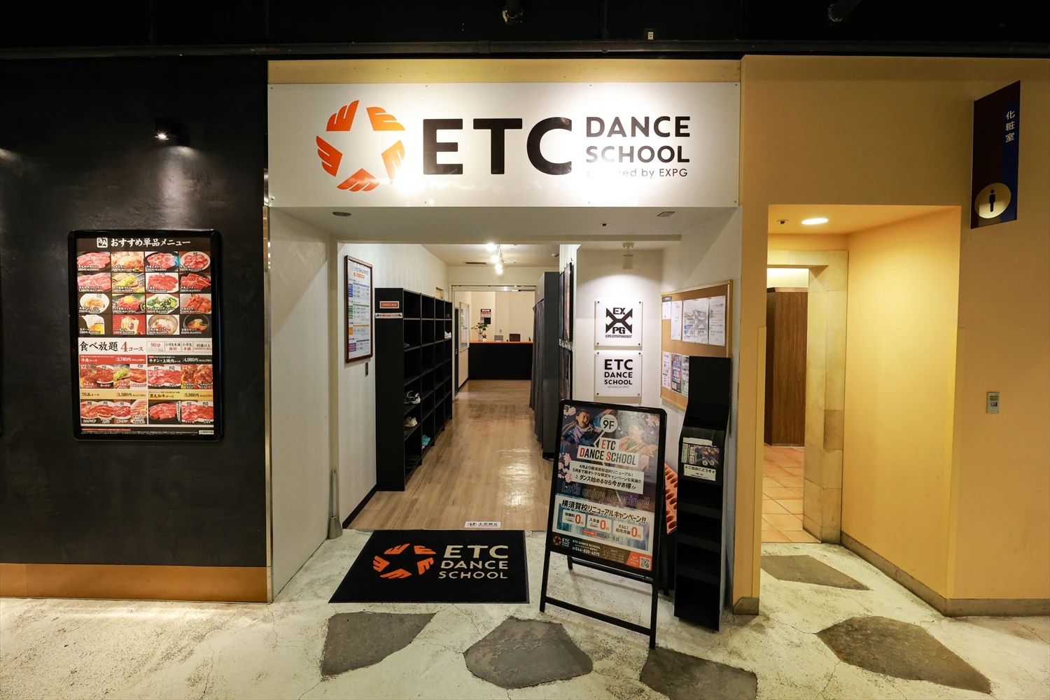 ETC DANCE SCHOOL 横須賀校のサムネイル画像 4