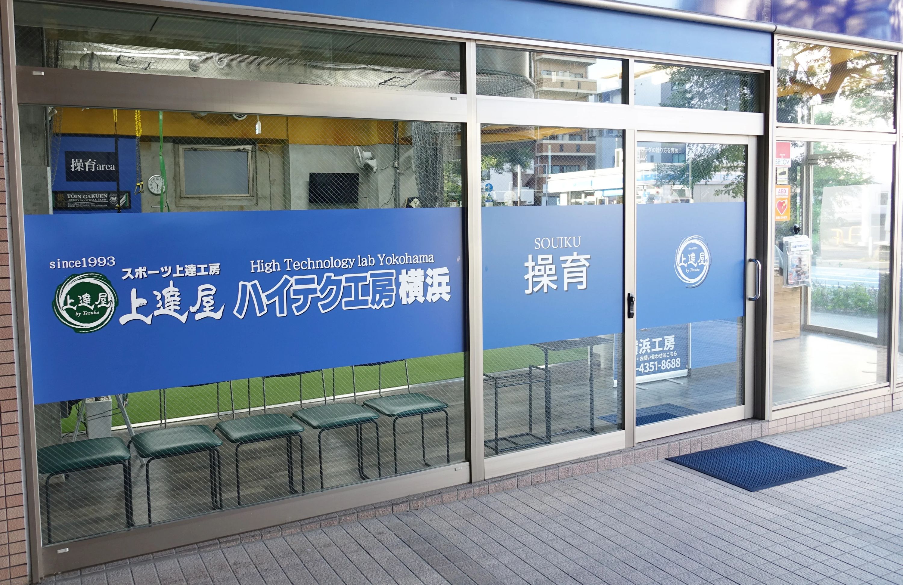 上達屋 野球 横浜工房のメイン画像