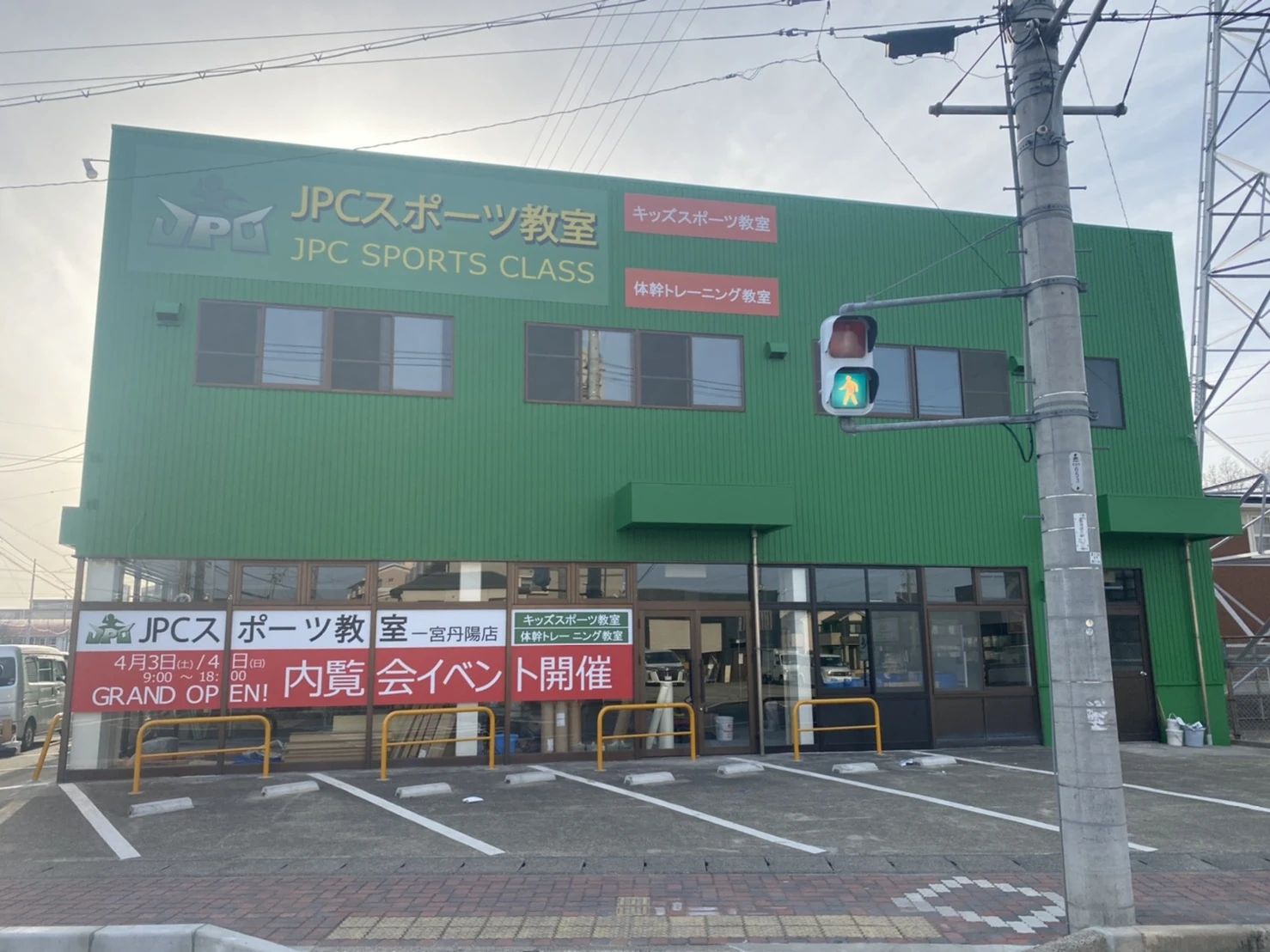 JPCスポーツ教室　一宮丹陽店のサムネイル画像 2